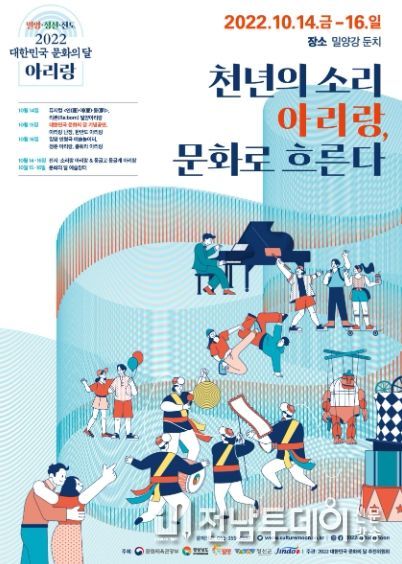 2022 문화의 달 기념행사 포스터