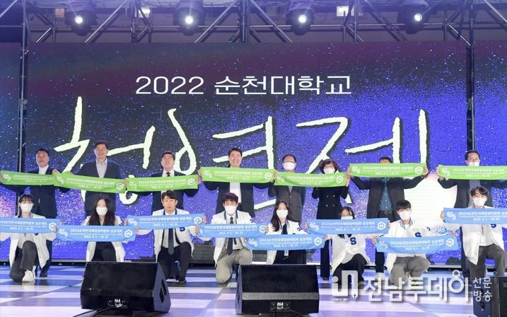 순천대학교 재학생,2023순천만국제정원박람회 성공 개최 응원!