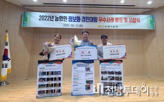 해남군‘농업인 정보화’전남도‘최고’