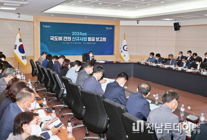 광양시의 발 빠른 대처, 내후년 국도비 신규사업 발굴 보고회 개최