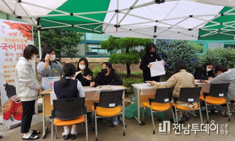 ‘국어의 날’ 행사