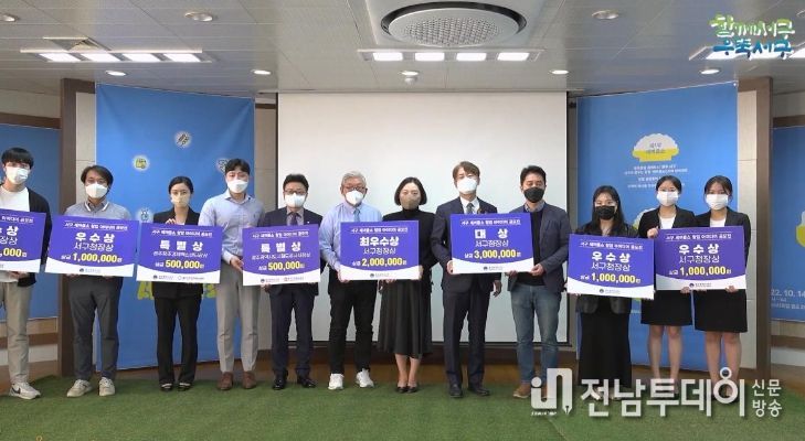 광주광역시 서구, 작은 아이디어도 놓치지 않겠다!