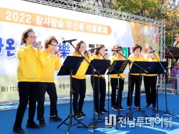 광산구 ‘다시 돌아온 우산동락(同樂)’, 주민 화합 다져