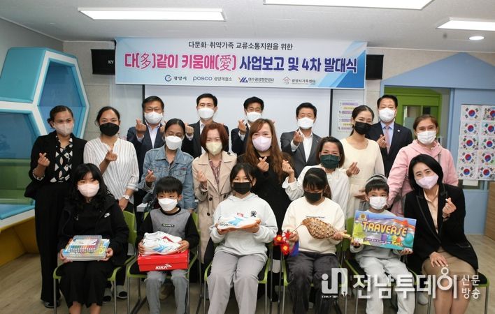 광양시 가족센터, 다 같이 키움애 사업 보고·4차 사업 발대식