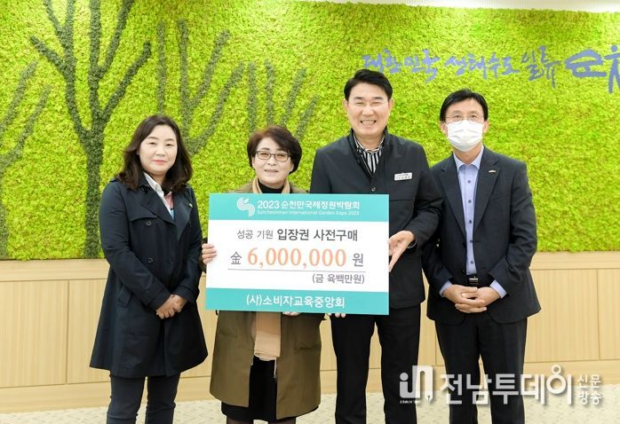 2023순천만국제정원박람회 입장권 구매 ․ 기부 열기 ‘활활’