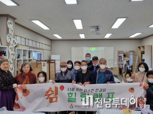 곡성군, 마음을 위로해주는 힐링캠프 운영