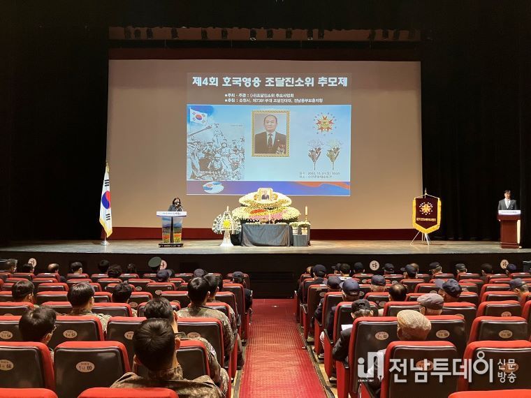 지난 24일 열린 조달진 소위 추모제