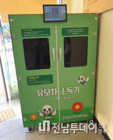 유모차 소독기