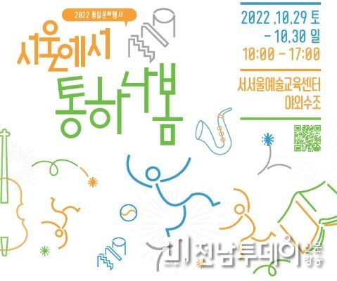 ‘서울에서 통하나봄’포스터