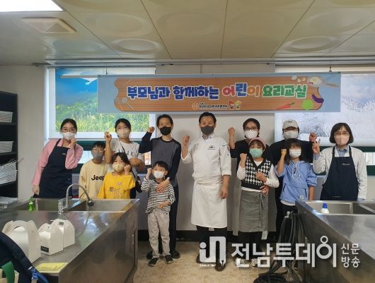 구례군어린이급식관리지원센터 ‘부모님과 함께하는 어린이 요리교실’진행