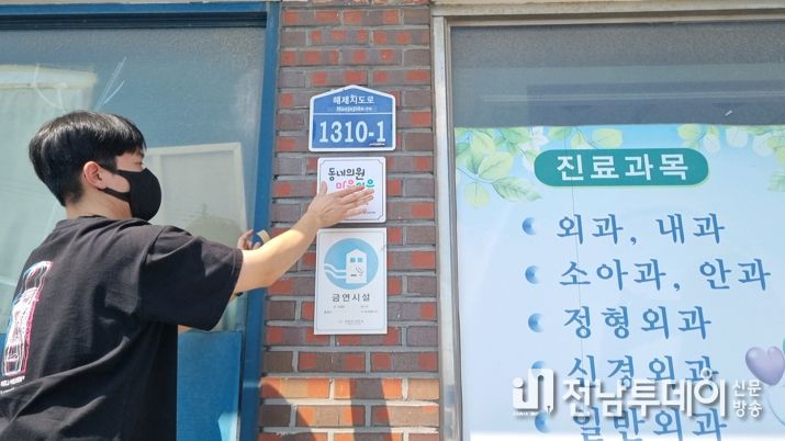 신안군,‘동네의원 마음이음사업’추진