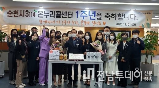 순천시3114온누리콜센터 개소 1년...시민 소통 창구로 큰 호응
