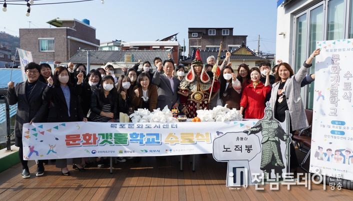 목포문화도시센터, 문화갯물학교 수료식 개최