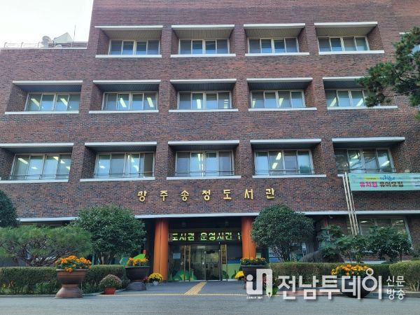 송정도서관 전경