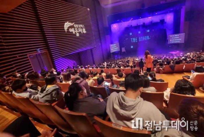 광양시 드림스타트, 드림 힐링데이 문화체험