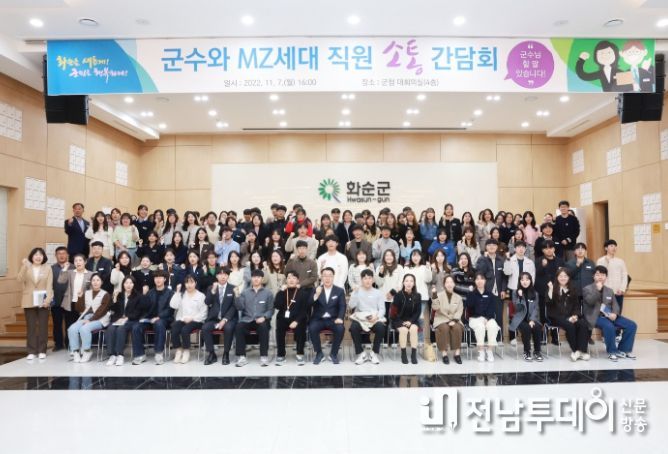 MZ세대 직원 간담회