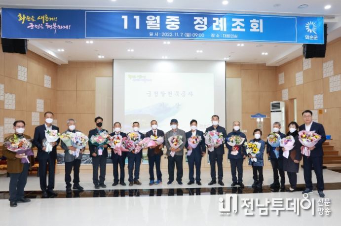11월 정례조회