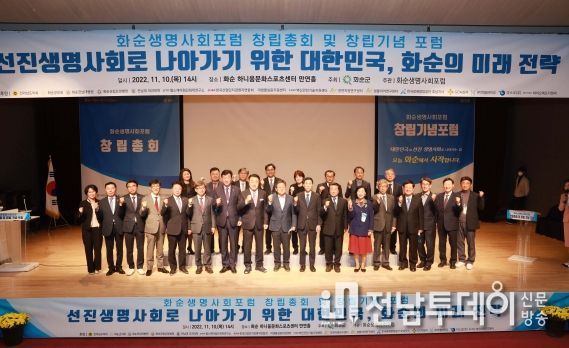 10일 화순생명사회포럼이 창립 총회, 창립 기념 포럼을 열고 본격적인 활동에 돌입했다. 사진은 구복규 화순군수 등 창립 총회 참가자들이 첨단의료복합단지 유치 결의를 다지는 모습.