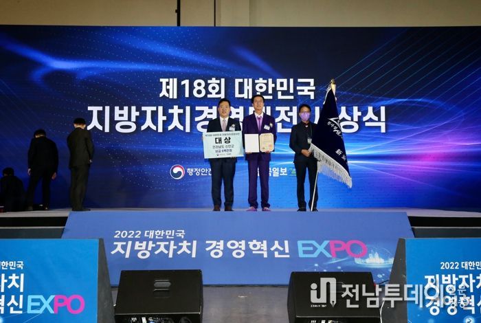 신안군,‘퍼플섬’대한민국 지방자치경영대전‘대통령상’수상