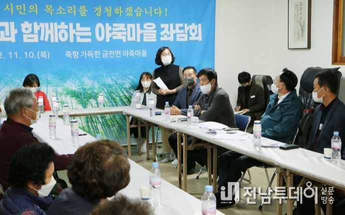 금천 야죽마을 찾아가는 마을 좌담회 