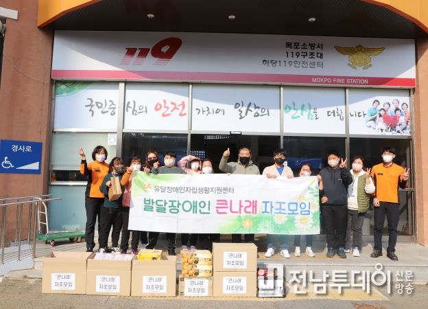 목포소방서, 유달장애인자립생활지원센터 대상 소방안전체험교육 실시