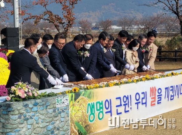 구례군, 제8회 농업인의 날 행사 개최