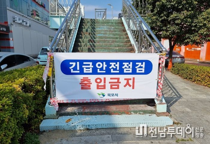 목포시, 하당 통일대로 육교 흔들림 감지 긴급점검
