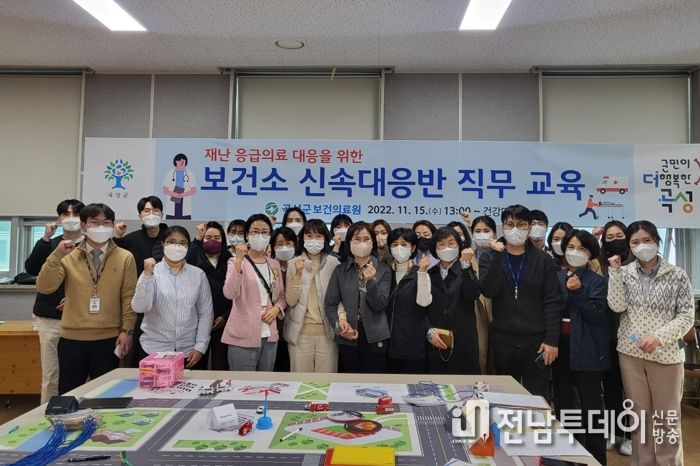 곡성군, 재난 응급 의료 신속대응반 직무 교육 실시