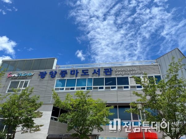 광양중마도서관, 찾아가는 어린이 인성교실 ‘젠더 인성교실’ 성료