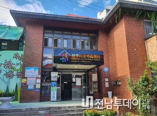 서구가족센터