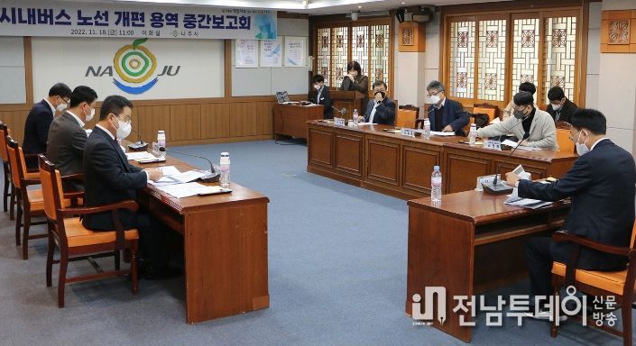 나주시, '민선 8기 시내버스 大전환' … 노선 전면 개편 추진