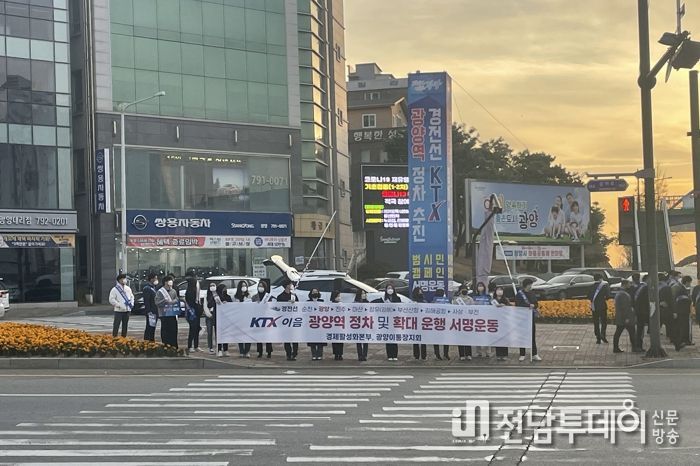광양시, 연말연시 지역식당 이용·경전선 KTX-이음 광양역 정차 캠페인