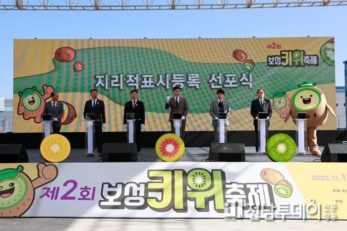 ‘보성키위축제’ 온·오프라인 4만여 명 방문 속 성황리 마무리