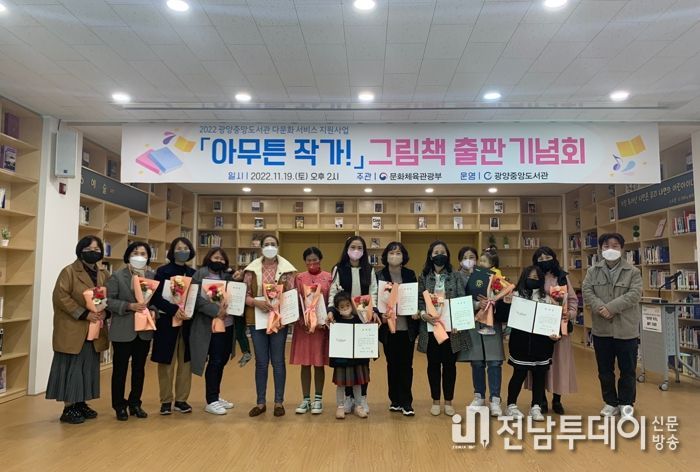 광양중앙도서관, 2022 ‘아무튼 작가!’ 출판기념회 운영
