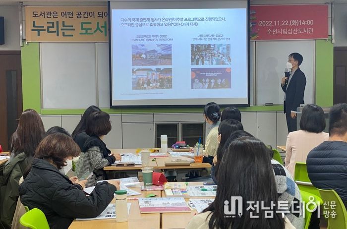 도서관은 어떤 공간이 되어야 할까...순천시, 워크숍 열어