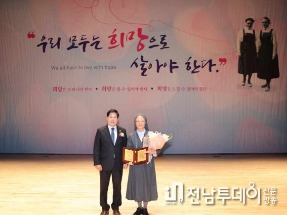 고흥군,'제2회 마리안느ㆍ마가렛 봉사대상'시상