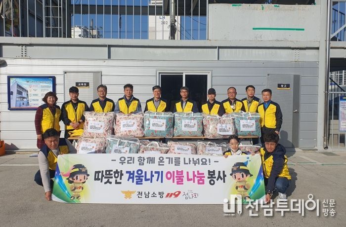 전남소방119 섬나회, 순천시 어려운 이웃에 따뜻한 이불 후원
