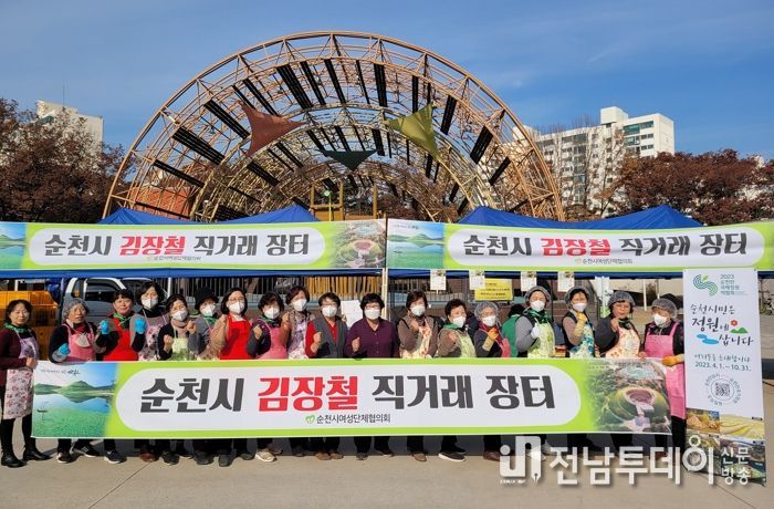 순천시여성단체협의회, 서울 양천구 김장철 농산물 직거래 장터 성황리 운영