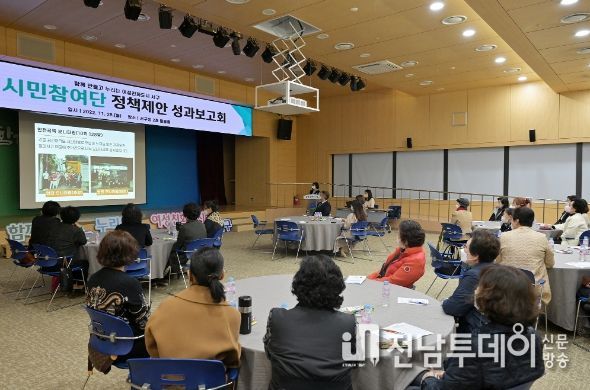 광주 서구, ‘여성친화도시 시민참여단’정책제안 성과공유회