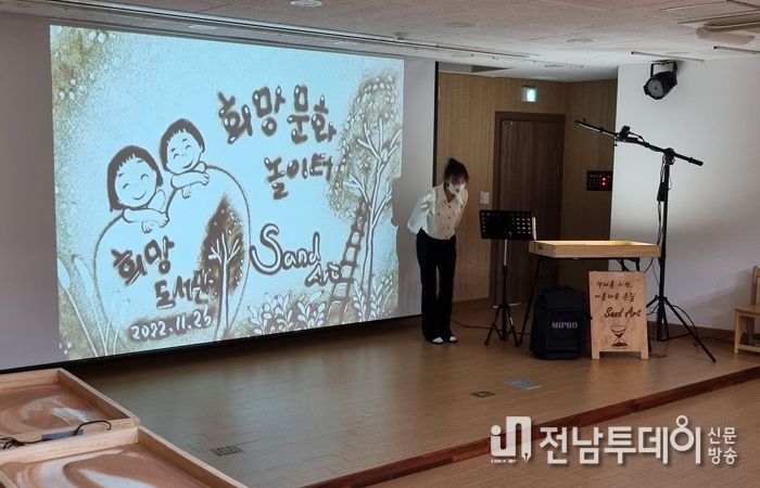 광양시, 빛과 모래로 만나는 책 이야기‘샌드아트 공연’ 호응