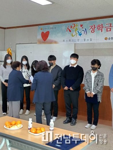 순천시여성자원봉사회, 순천시에 청소년 장학금 200만원 기부