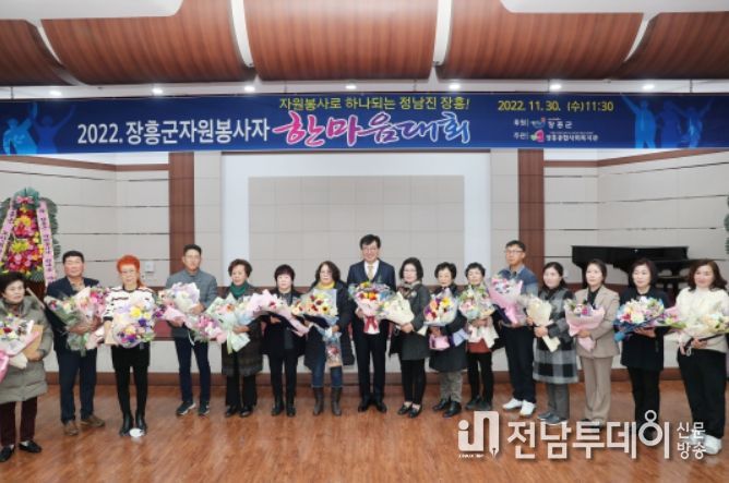 장흥군, 제11회 장애인 한마음 대축제 개최