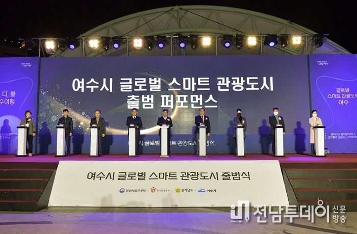 여수시, ‘글로벌 스마트관광도시’ 선포…‘밤‧디‧불 거리’ 조성