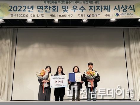 나주시, 폐가전제품 무상방문수거 경진대회 ‘환경부 장관상’ 수상