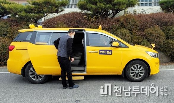 지역아동센터 차량 보호자 동승