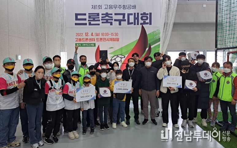 전남 최초 성인부 참가 드론축구대회, 고흥에서 성황리 마무리