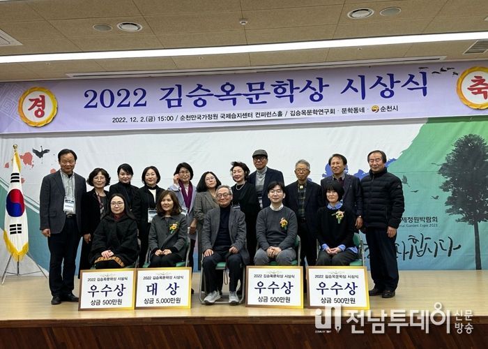 순천시, 제7회 김승옥 문학상 시상...편혜영 ‘포도밭 묘지’ 대상
