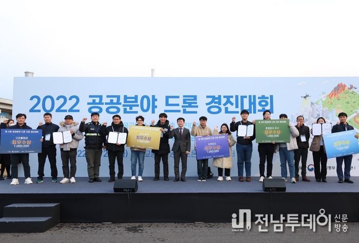 순천시, 2022년 공공분야 드론 조종 경진대회 최우수상 수상
