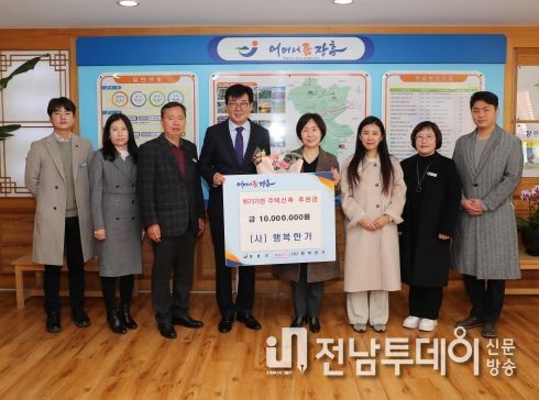 (사)행복한가, 장흥군 위기가정 주택신축 1000만원 후원