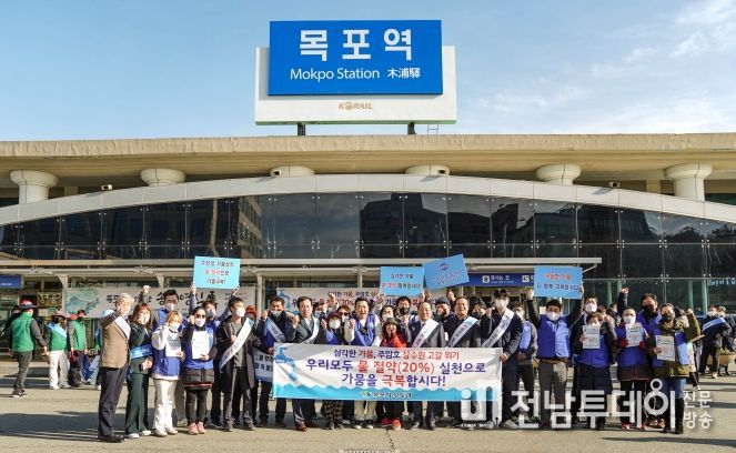 목포시, 절약으로 물 부족 극복합시다